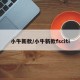 小牛新款/小牛新款fsciti