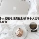 南京个人出租毛坯房信息/南京个人出租毛坯房信息查询