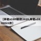 【奔驰a180l新款2020,奔驰a1802021款】