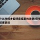 疫情什么时候才能彻底结束的说说/疫情啥时候能结束说说