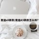 奥迪a5新款/奥迪A5新款怎么样?